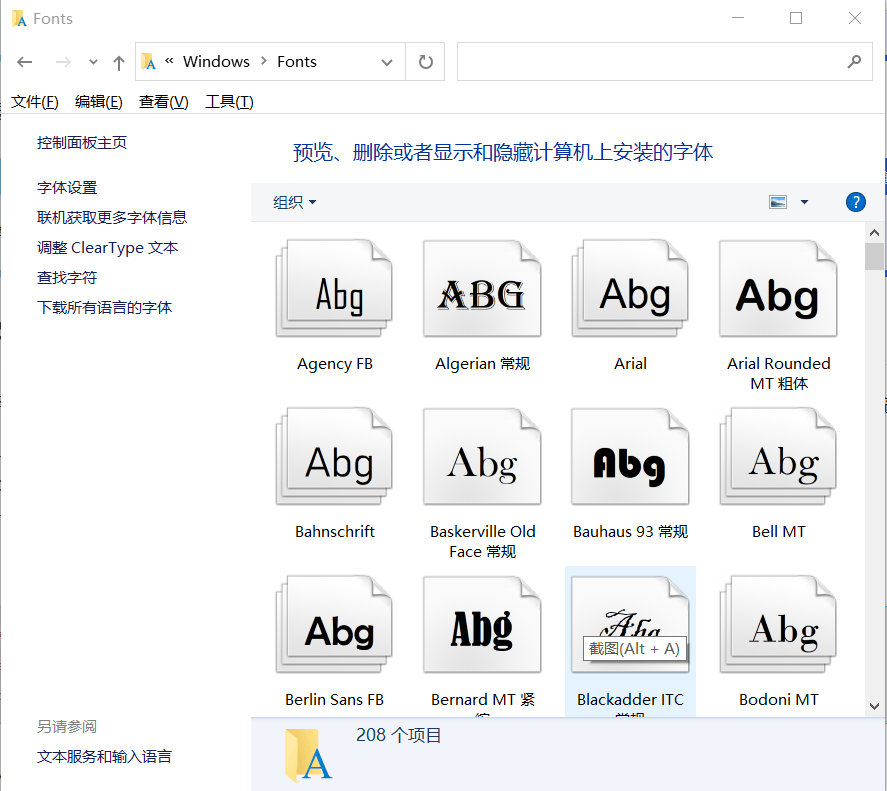 Linux操作系统安装字体-编程社