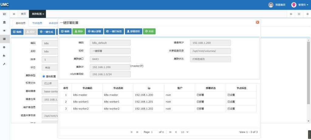 图片[13]-K8S云管理平台集群配置步骤教程详解-编程社