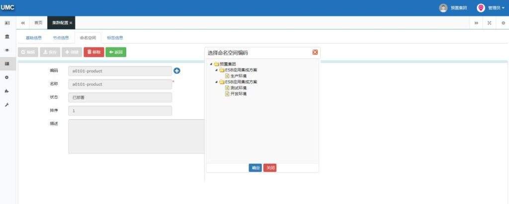 图片[22]-K8S云管理平台集群配置步骤教程详解-编程社