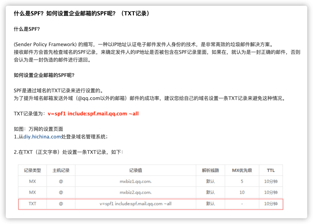 图片[6]-Linux常见疑难问题汇总以及解决方法-编程社