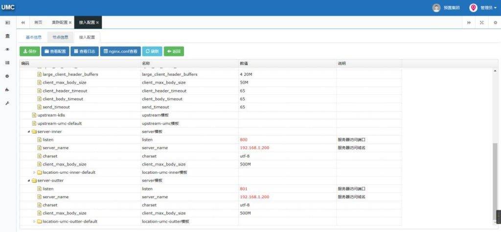 图片[30]-K8S云管理平台集群配置步骤教程详解-编程社