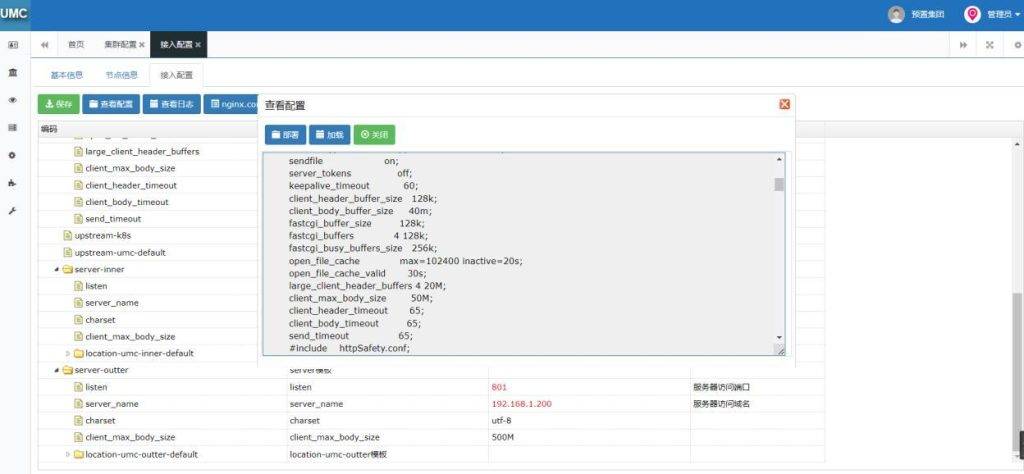 图片[32]-K8S云管理平台集群配置步骤教程详解-编程社