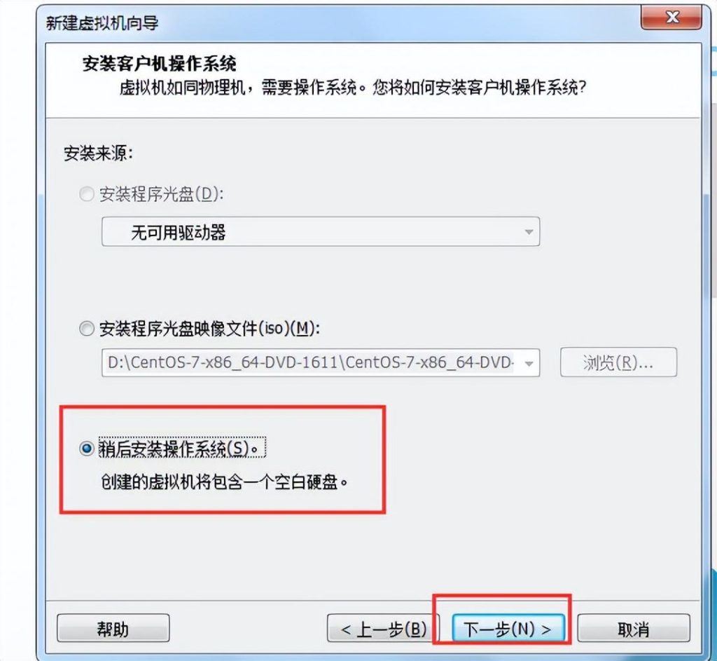 图片[7]-Linux主流版本简介和VMware虚拟机安装详细步骤教程-编程社