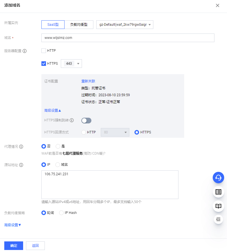 图片[9]-如何对恶意IP地址进行拦截，腾讯云Web防火墙详细实现教程！-编程社