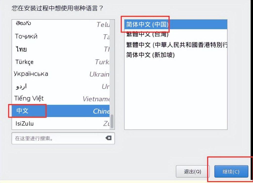 图片[16]-Linux主流版本简介和VMware虚拟机安装详细步骤教程-编程社