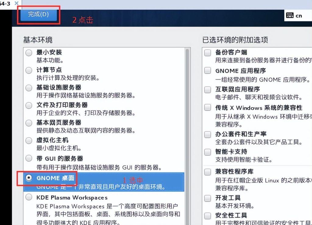 图片[18]-Linux主流版本简介和VMware虚拟机安装详细步骤教程-编程社