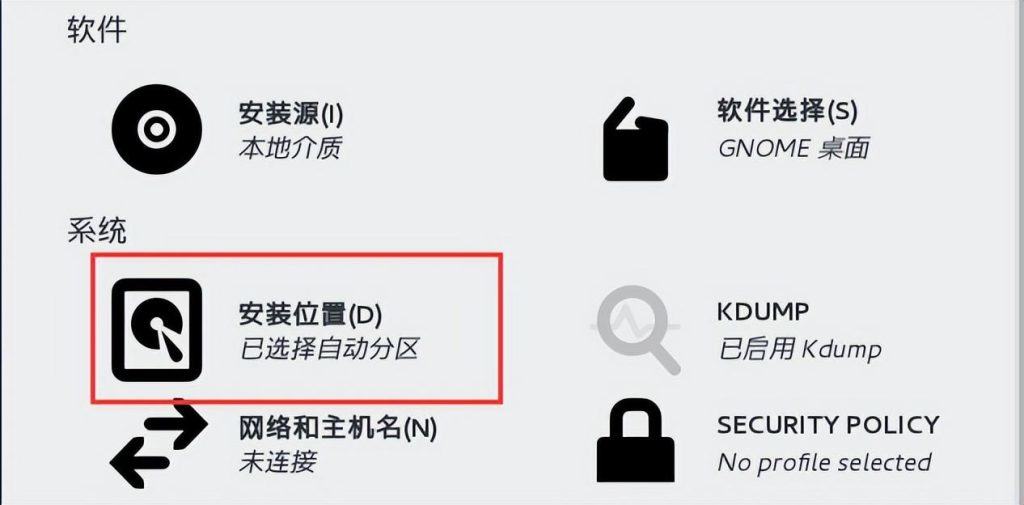 图片[19]-Linux主流版本简介和VMware虚拟机安装详细步骤教程-编程社
