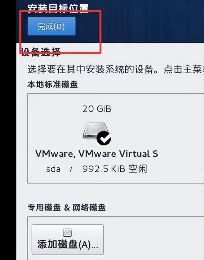 图片[20]-Linux主流版本简介和VMware虚拟机安装详细步骤教程-编程社