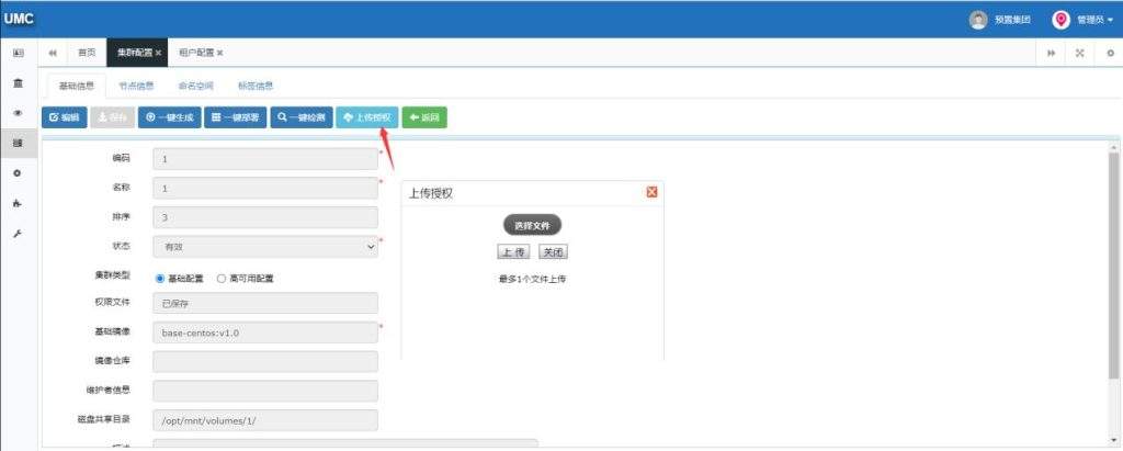 图片[7]-K8S云管理平台集群配置步骤教程详解-编程社