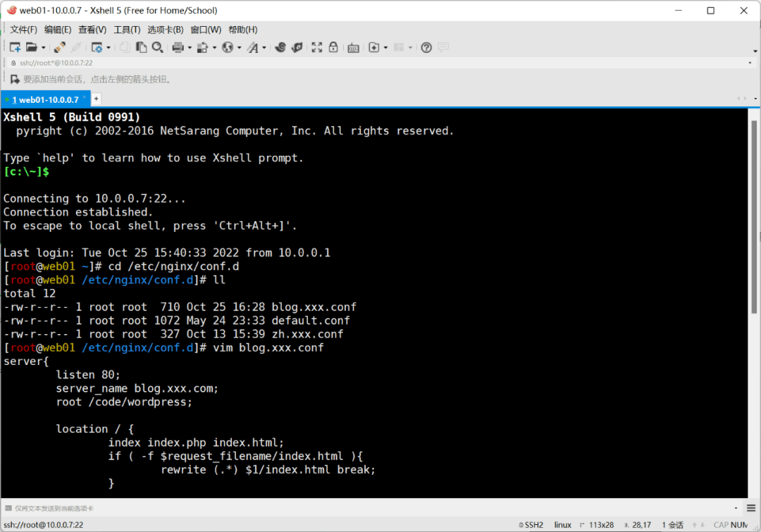 Linux学习环境搭建|用Xshell远程连接虚拟机-编程社