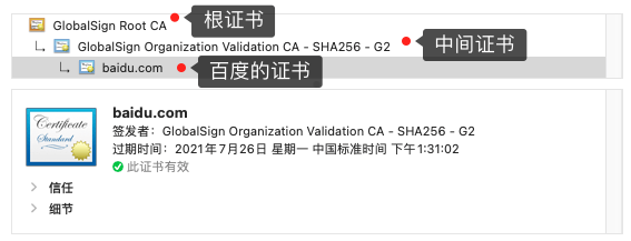 图片[11]-HTTPS的握手机制详解-编程社