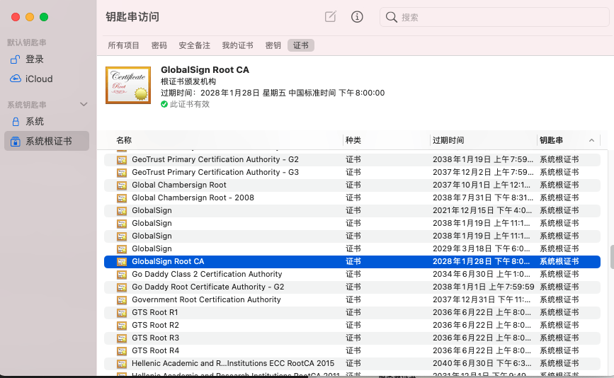 图片[13]-HTTPS的握手机制详解-编程社