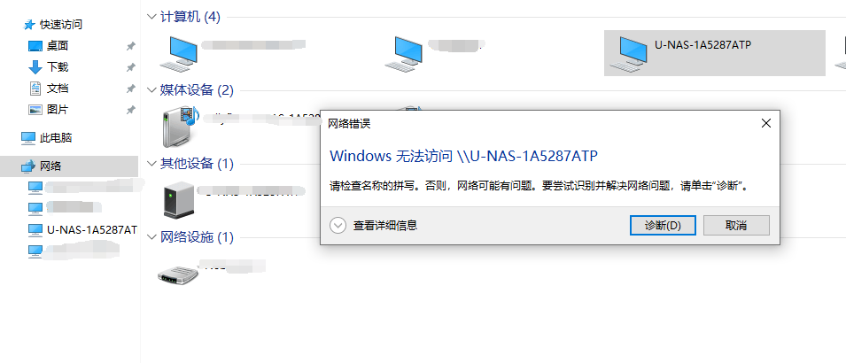 windows10无法访问NAS共享目录解决方法-编程社