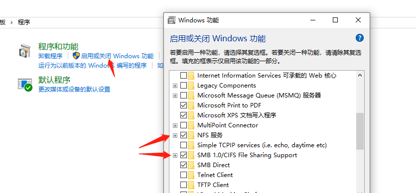 图片[2]-windows10无法访问NAS共享目录解决方法-编程社