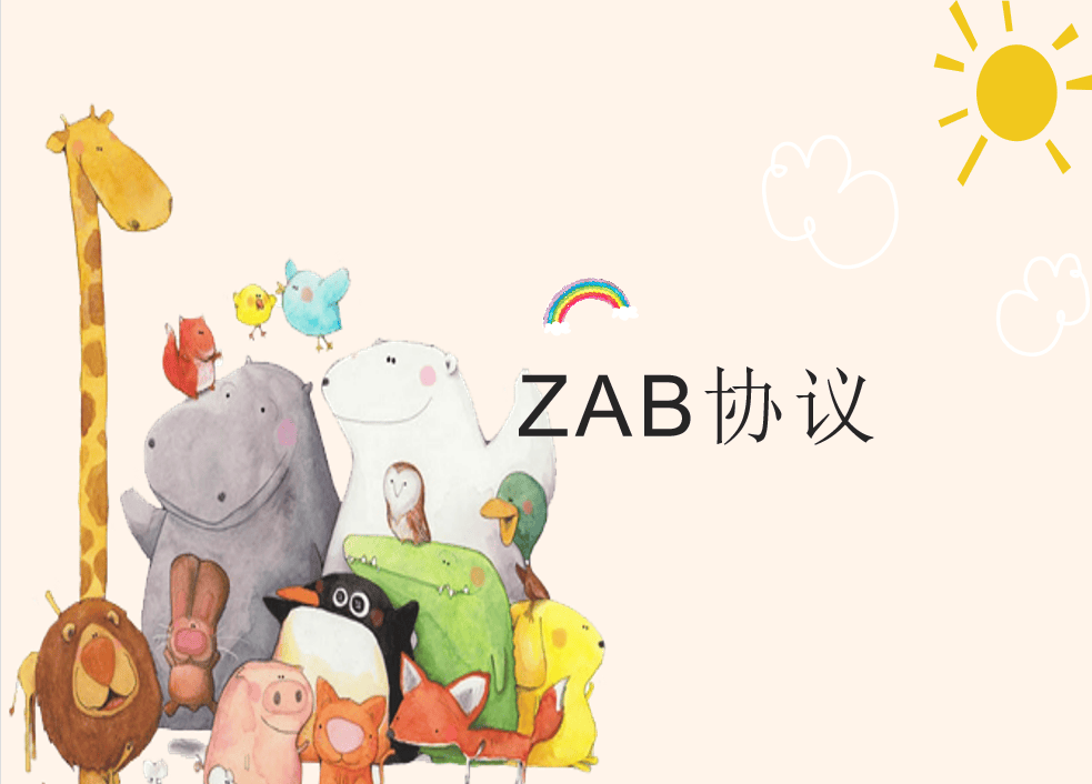 ZAB协议基本概念以及选举同步过程详解-编程社