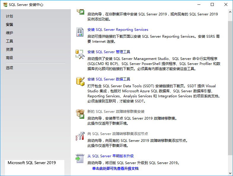 图片[2]-SQL Server数据库升级详细步骤教程-编程社