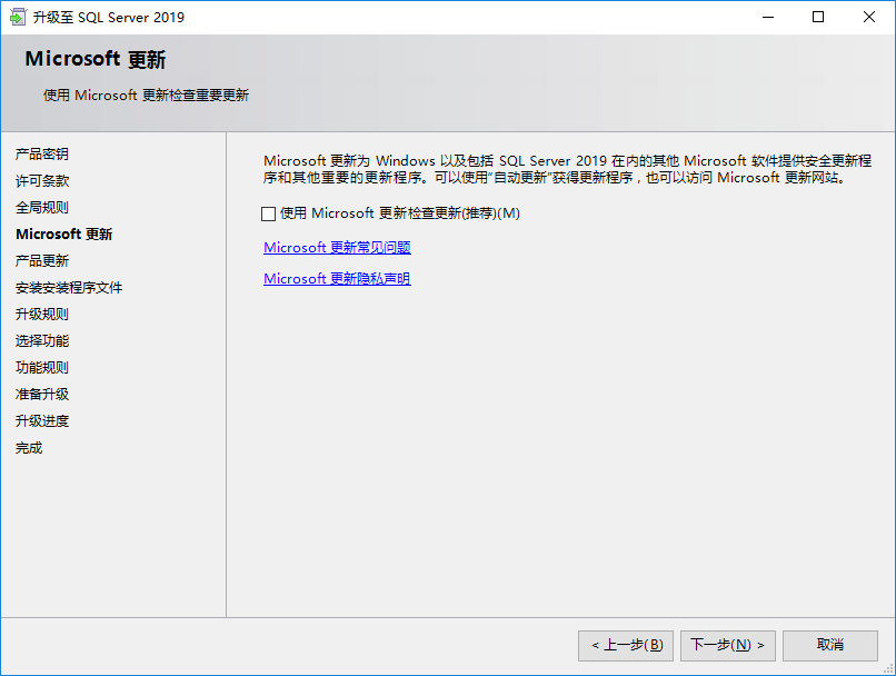 图片[6]-SQL Server数据库升级详细步骤教程-编程社