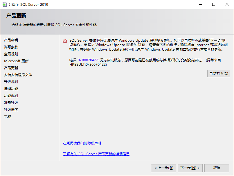 图片[7]-SQL Server数据库升级详细步骤教程-编程社