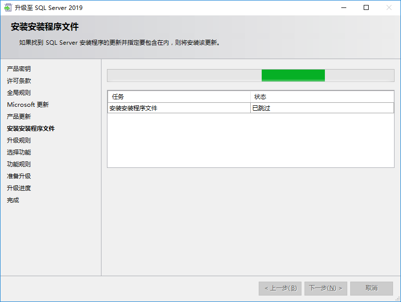 图片[8]-SQL Server数据库升级详细步骤教程-编程社