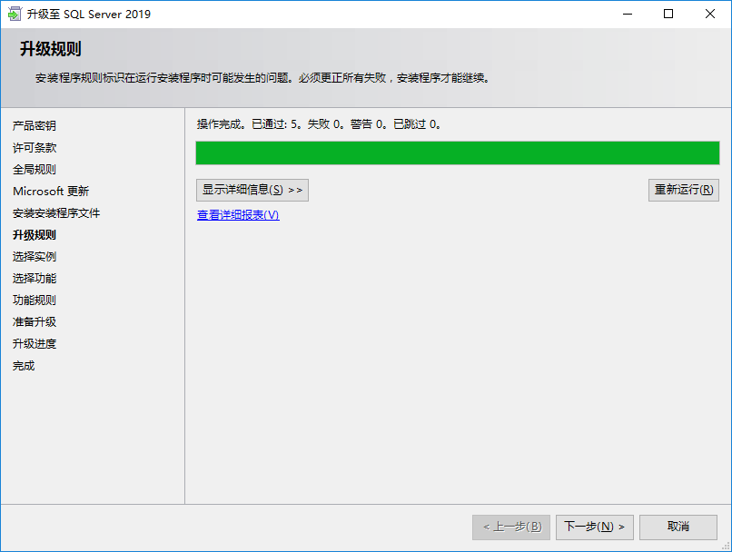 图片[9]-SQL Server数据库升级详细步骤教程-编程社