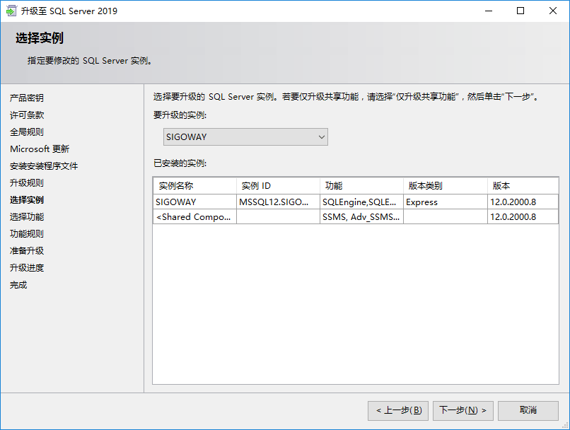 图片[10]-SQL Server数据库升级详细步骤教程-编程社