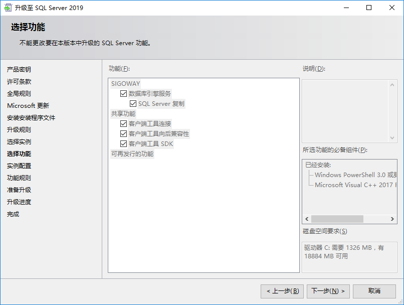 图片[11]-SQL Server数据库升级详细步骤教程-编程社