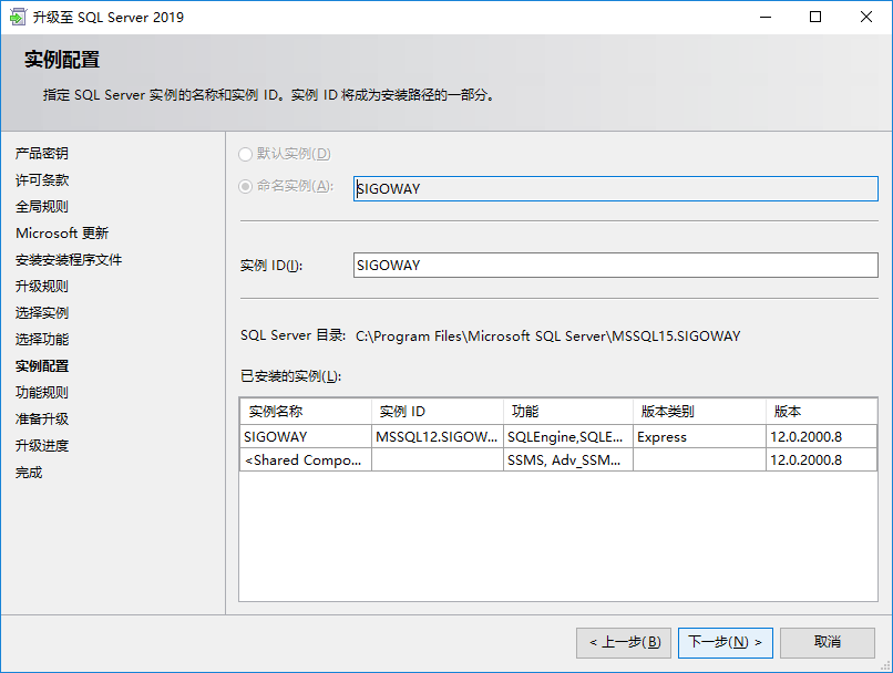 图片[12]-SQL Server数据库升级详细步骤教程-编程社