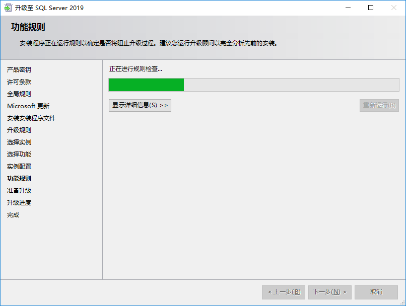 图片[13]-SQL Server数据库升级详细步骤教程-编程社