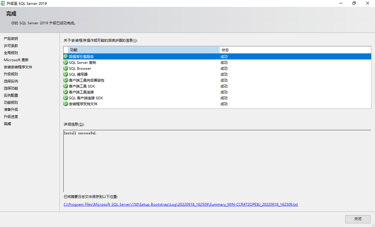 图片[17]-SQL Server数据库升级详细步骤教程-编程社