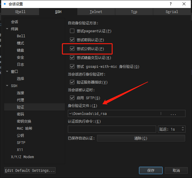 图片[2]-Linux SSH开启密钥登录 禁止Root用户登录-编程社