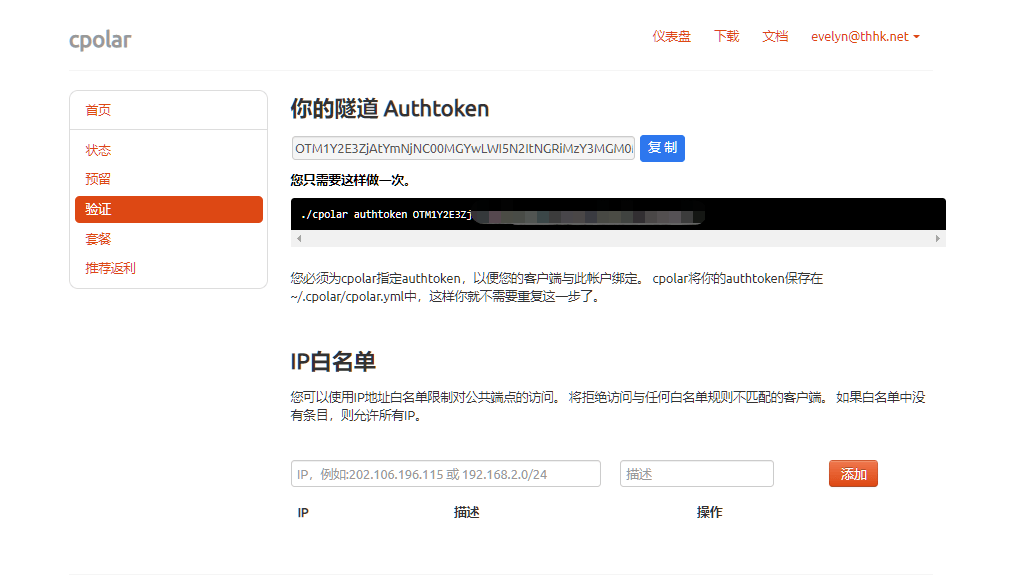 图片[10]-Linux如何搭建GitLab私有仓库，并内网穿透实现公网访问-编程社
