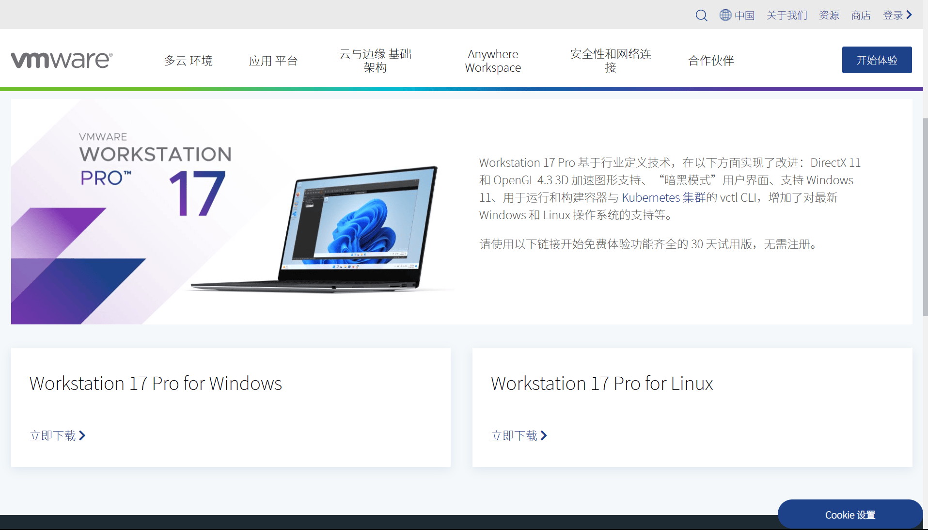 如何使用VMware创建虚拟机（VMware虚拟机安装详细教程）-编程社