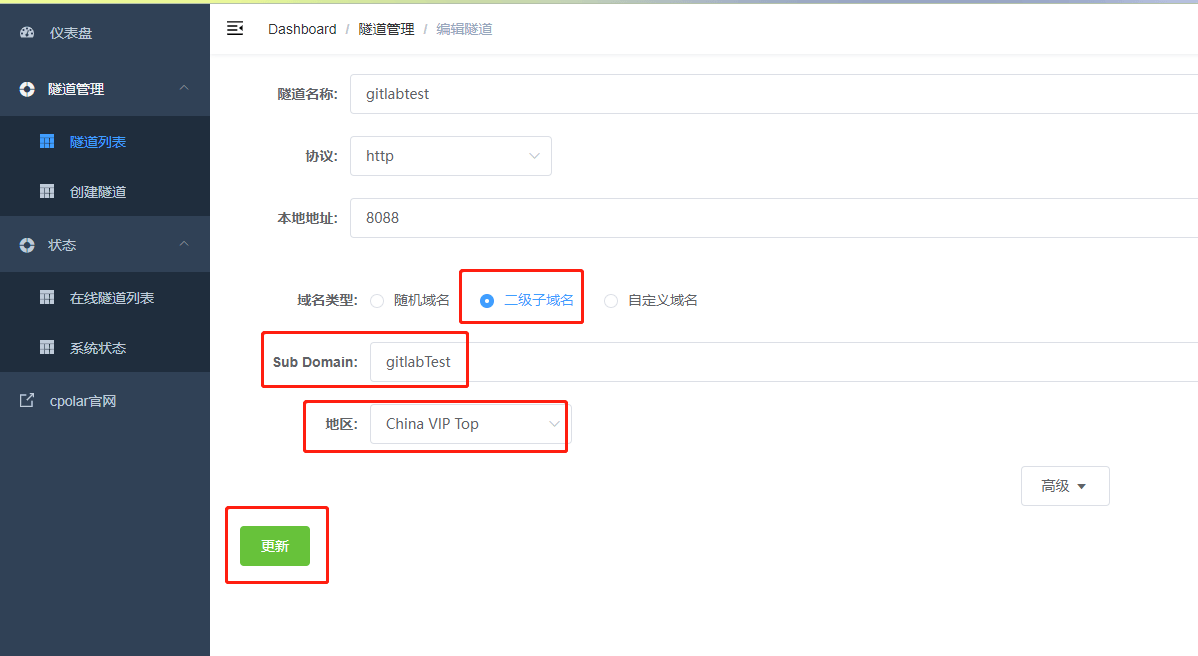 图片[17]-Linux如何搭建GitLab私有仓库，并内网穿透实现公网访问-编程社