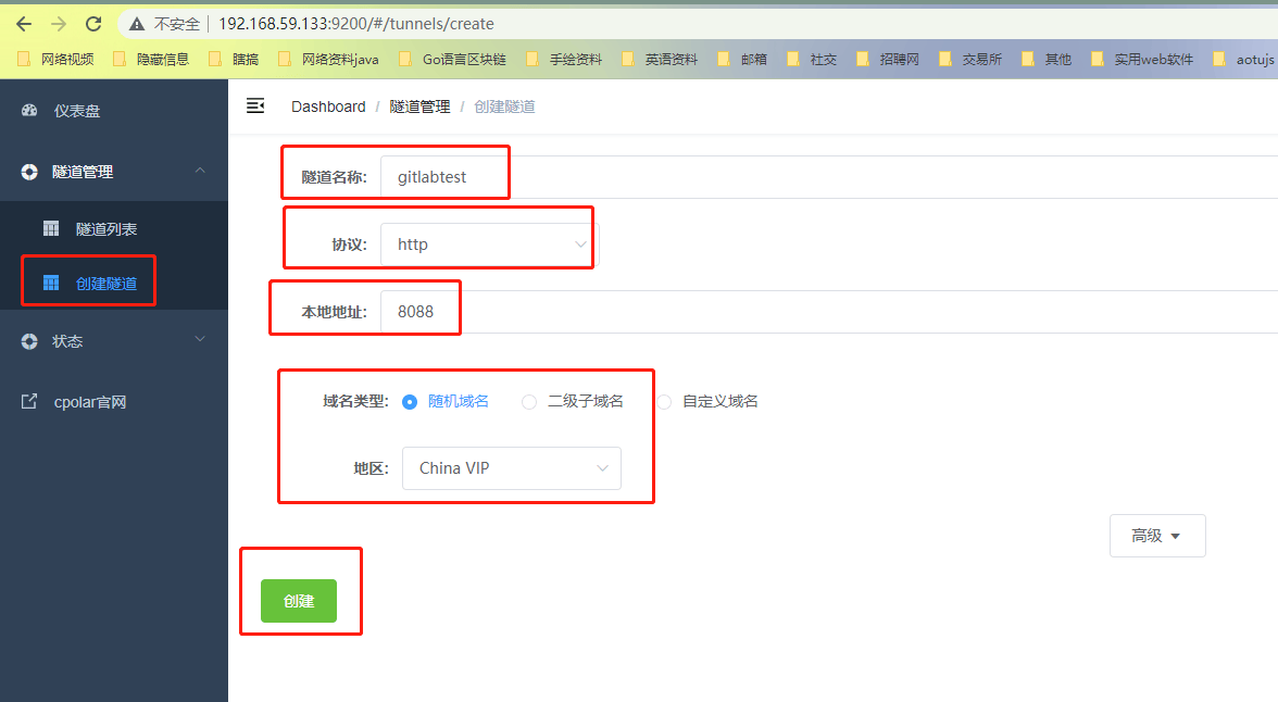 图片[11]-Linux如何搭建GitLab私有仓库，并内网穿透实现公网访问-编程社