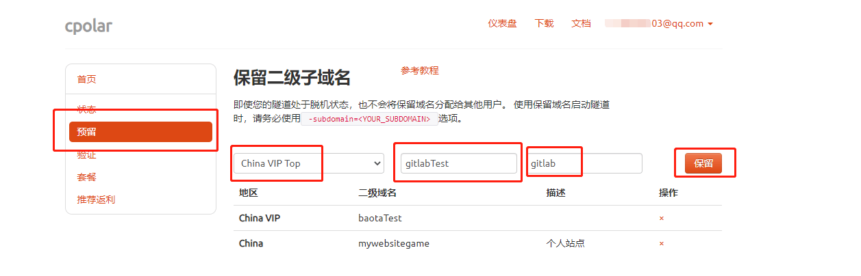 图片[14]-Linux如何搭建GitLab私有仓库，并内网穿透实现公网访问-编程社
