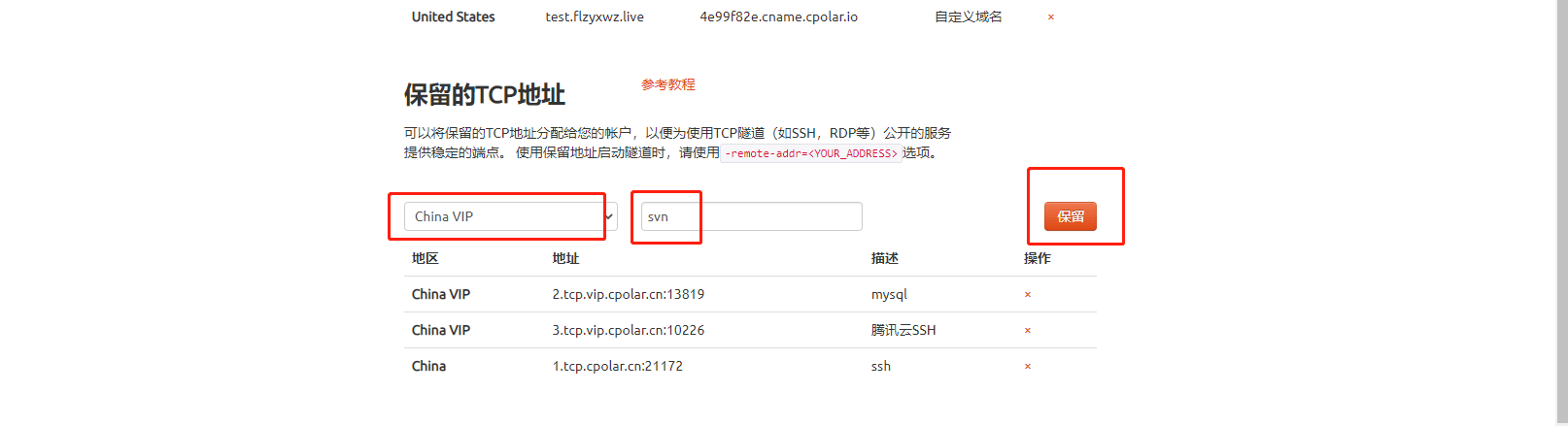 图片[16]-Linux如何搭建SVN服务器，并内网穿透实现公网远程访问（Linux搭建SVN服务器详细教程）-编程社