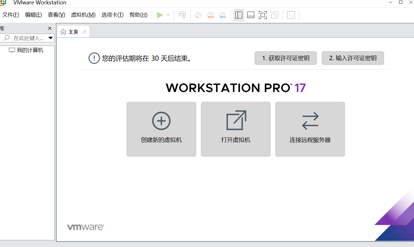 图片[7]-如何使用VMware创建虚拟机（VMware虚拟机安装详细教程）-编程社