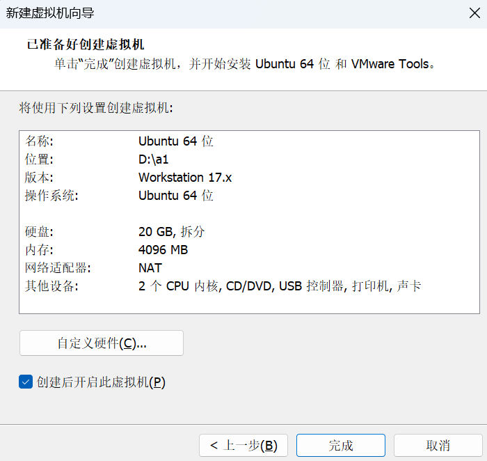 图片[12]-如何使用VMware创建虚拟机（VMware虚拟机安装详细教程）-编程社