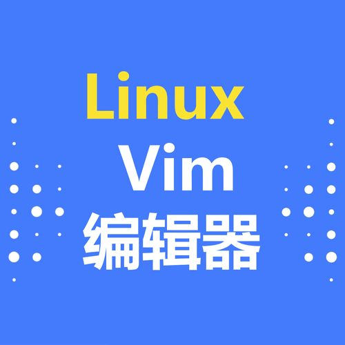 Linux Vim编辑器详解(Vim常用命令)-编程社