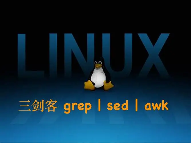 Linux三剑客命令(Linux三剑客是什么)-编程社