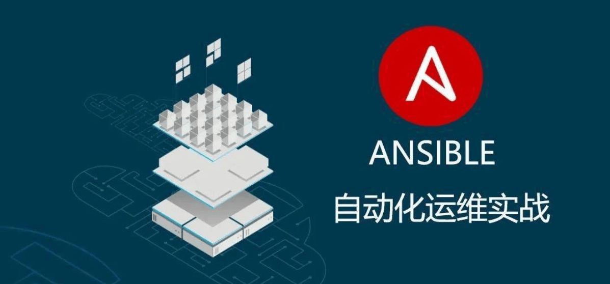 如何利用ansible实现网络自动化(Linux自动化部署、配置管理和网络自动化)-编程社