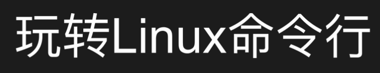 Linux桌面切换到命令行(Linux操作系统快速从桌面切换到命令行的方法)-编程社