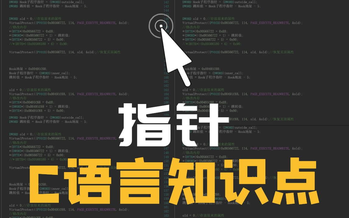 c语言指针知识点总结(c语言指针基本概念)-编程社