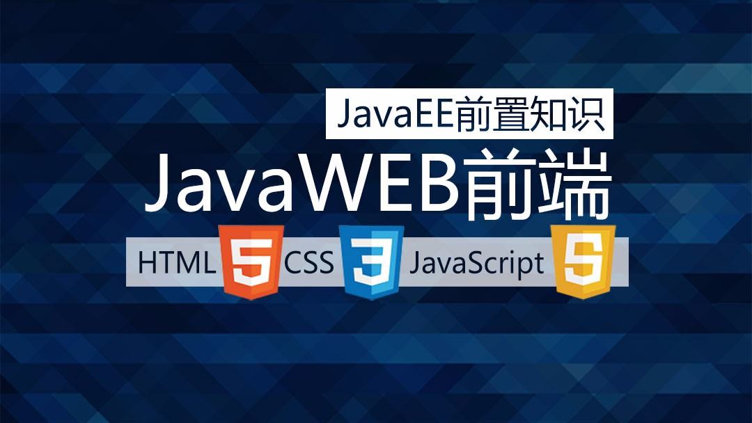 深度剖析：Java Web与Java EE的核心区别-编程社