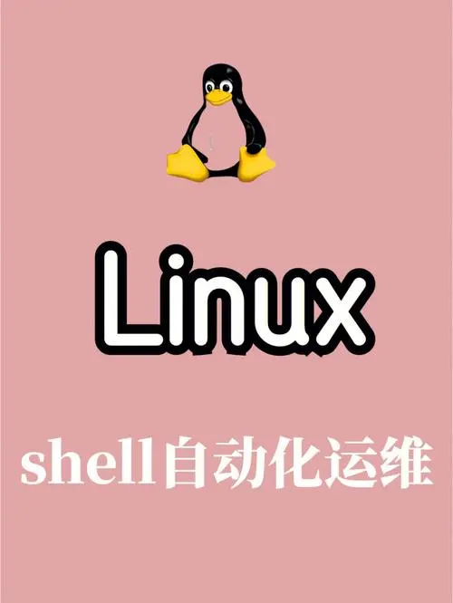 Linux Shell脚本编写实践：如何启动HiveServer-编程社