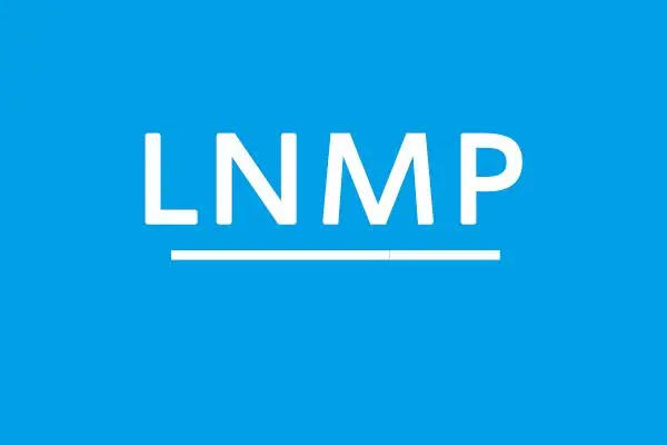 全面解析LNMP环境：构建高并发Web应用的开源技术栈-编程社