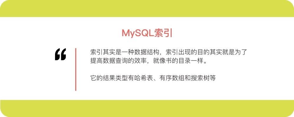 MySQL索引管理实践：如何正确删除索引？-编程社