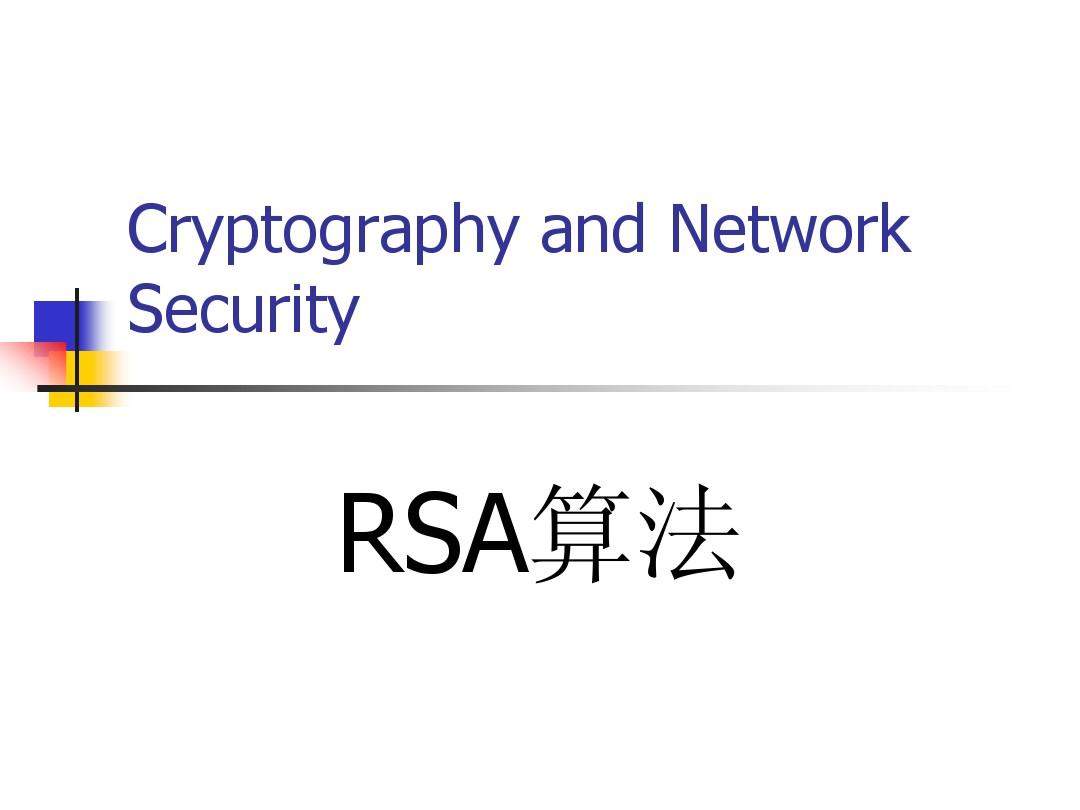 深入理解现代加密：RSA加密算法详解-编程社