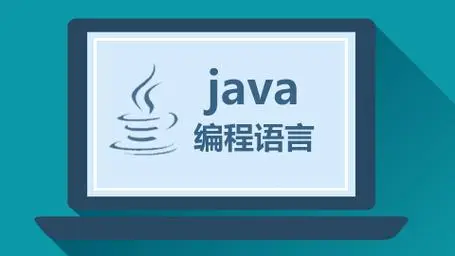 深入理解Java世界：javac和java的区别-编程社