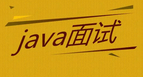 Java设计模式面试精选题目及答案解析-编程社